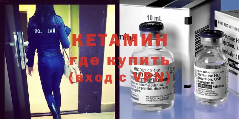 Кетамин ketamine  Байкальск 