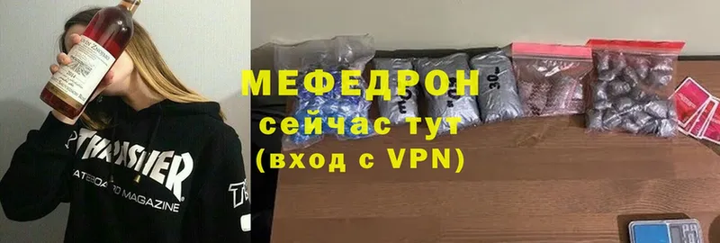 МЯУ-МЯУ mephedrone  MEGA вход  Байкальск 